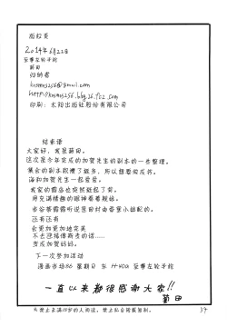 Page 33 of Matomaru-san