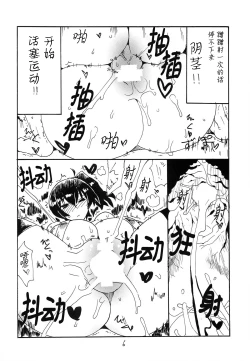 Page 5 of Matomaru-san