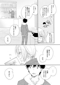 Page 4 of Sayonara Houkago