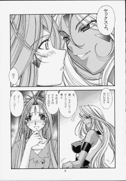 Page 10 of Shumi no Doujinshi 12