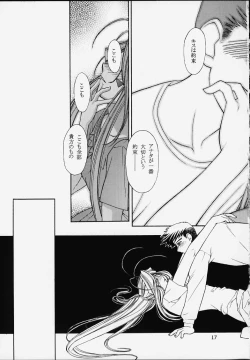 Page 18 of Shumi no Doujinshi 12