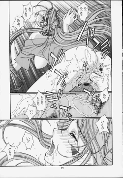Page 26 of Shumi no Doujinshi 12