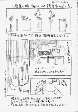 Page 30 of Shumi no Doujinshi 12