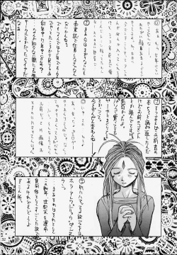 Page 33 of Shumi no Doujinshi 12