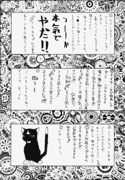 Page 37 of Shumi no Doujinshi 12