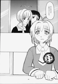 Page 45 of Shumi no Doujinshi 12