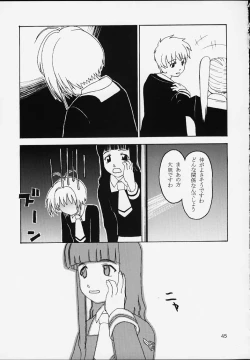 Page 46 of Shumi no Doujinshi 12