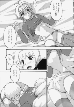 Page 52 of Shumi no Doujinshi 12