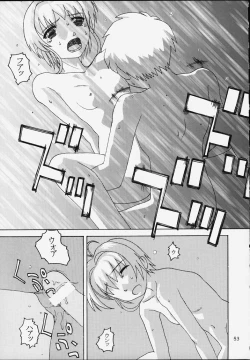 Page 54 of Shumi no Doujinshi 12