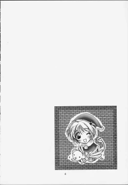 Page 5 of Shumi no Doujinshi 12