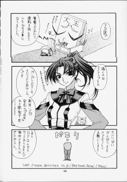 Page 69 of Shumi no Doujinshi 12