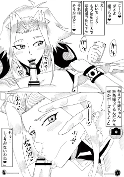 Page 26 of Izayoi Duel