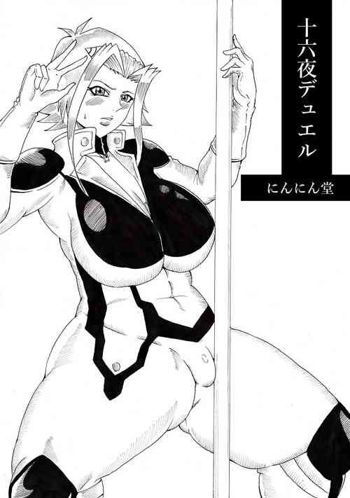 Download Izayoi Duel