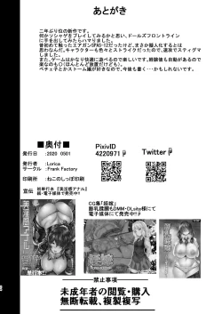 Page 24 of Nympfo-mania? II