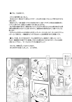 Page 22 of Ichiban Sentou