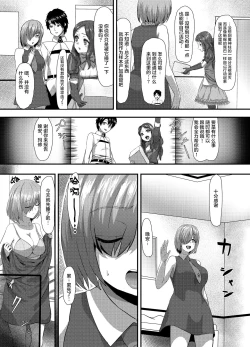 Page 12 of Pure Mashu Gives In to Futanari Pleasure 1 & 2