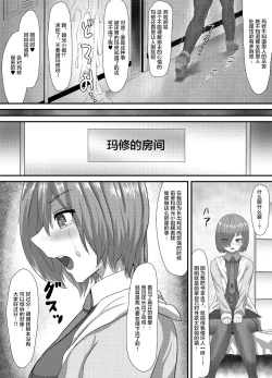 Page 32 of Pure Mashu Gives In to Futanari Pleasure 1 & 2