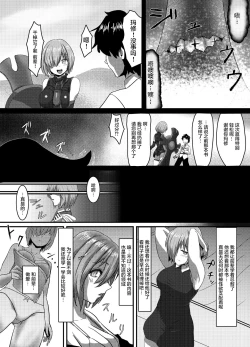 Page 9 of Pure Mashu Gives In to Futanari Pleasure 1 & 2