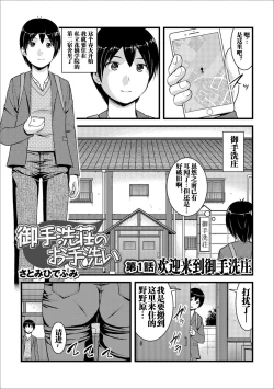 Page 1 of Mitarai3