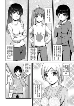 Page 20 of Mitarai3