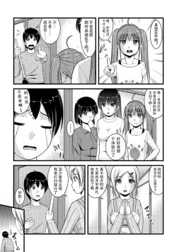 Page 21 of Mitarai3
