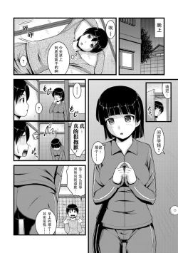 Page 22 of Mitarai3