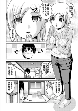 Page 2 of Mitarai3