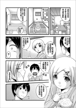 Page 3 of Mitarai3