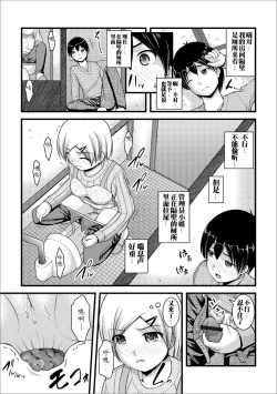Page 7 of Mitarai3