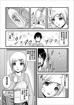 Page 9 of Mitarai3