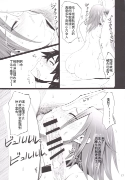 Page 16 of Kawareta Taimanin Mesubuta Benjo-tachi