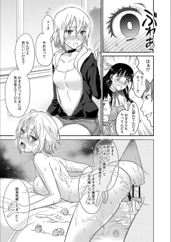Page 11 of Kare to no Sekkusu ja Ikenai kara… Atashi no Koko ni Irete Hoshii no… Ch.1