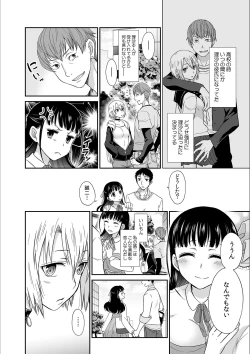 Page 8 of Kare to no Sekkusu ja Ikenai kara… Atashi no Koko ni Irete Hoshii no… Ch.1