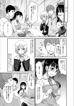 Page 9 of Kare to no Sekkusu ja Ikenai kara… Atashi no Koko ni Irete Hoshii no… Ch.1