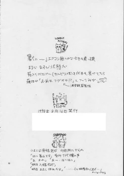 Page 41 of EDASH 4 Otomekami