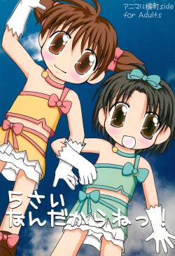 Page 1 of 5-sai nandakara ne!