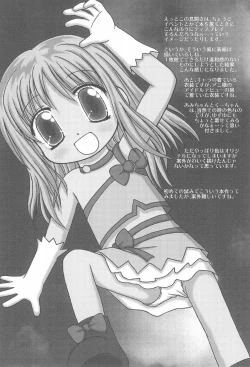 Page 20 of 5-sai nandakara ne!