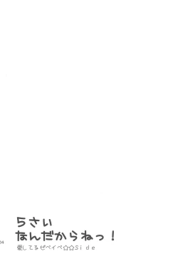 Page 40 of 5-sai nandakara ne!