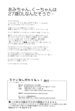 Page 4 of 5-sai nandakara ne!