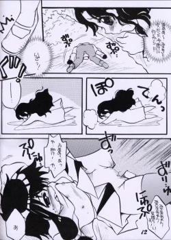 Page 11 of Angelic - Heart 3