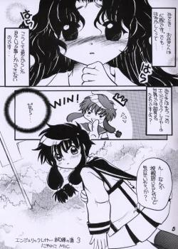 Page 4 of Angelic - Heart 3