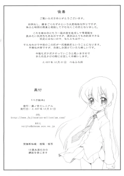 Page 12 of Becky Ehon