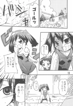 Page 10 of Mizushimasan