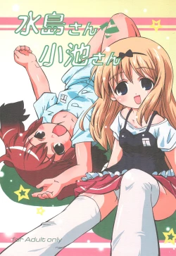 Page 1 of Mizushimasan