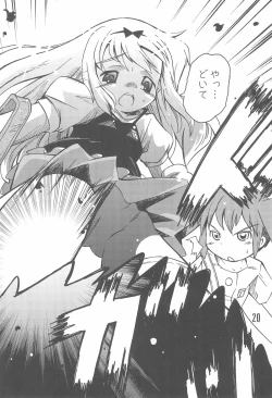 Page 20 of Mizushimasan