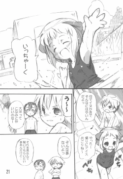 Page 25 of Mizushimasan