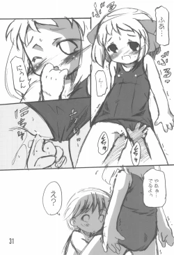 Page 31 of Mizushimasan