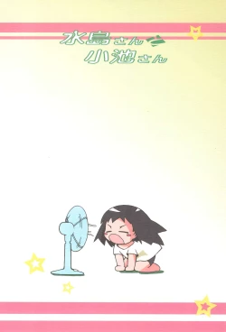 Page 36 of Mizushimasan