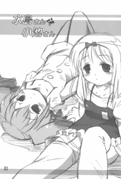 Page 3 of Mizushimasan