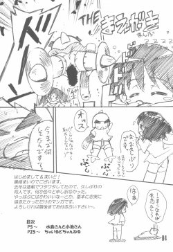 Page 4 of Mizushimasan